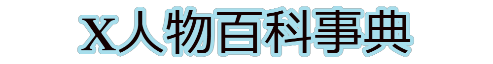 人物録辞典ヘッダー